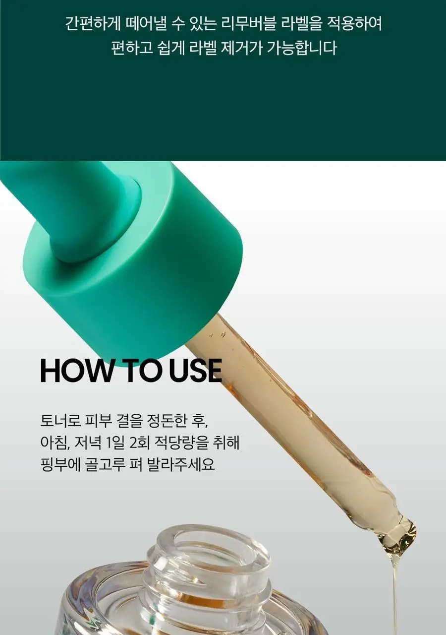 [급속진정] 비플레인 시카테롤 앰플 30ml 상세페이지 18